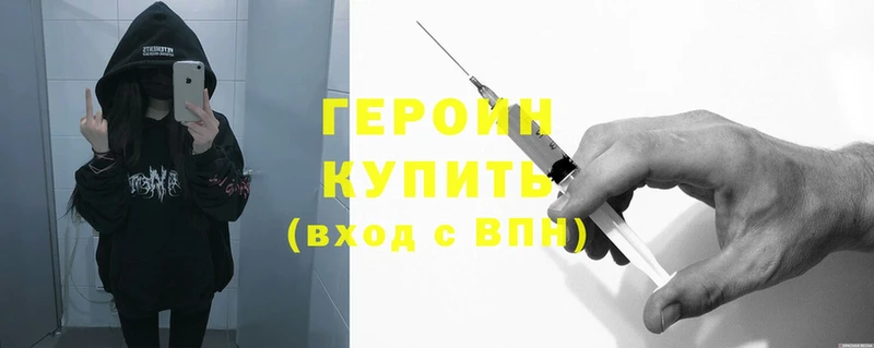 где можно купить наркотик  Руза  ГЕРОИН Heroin 